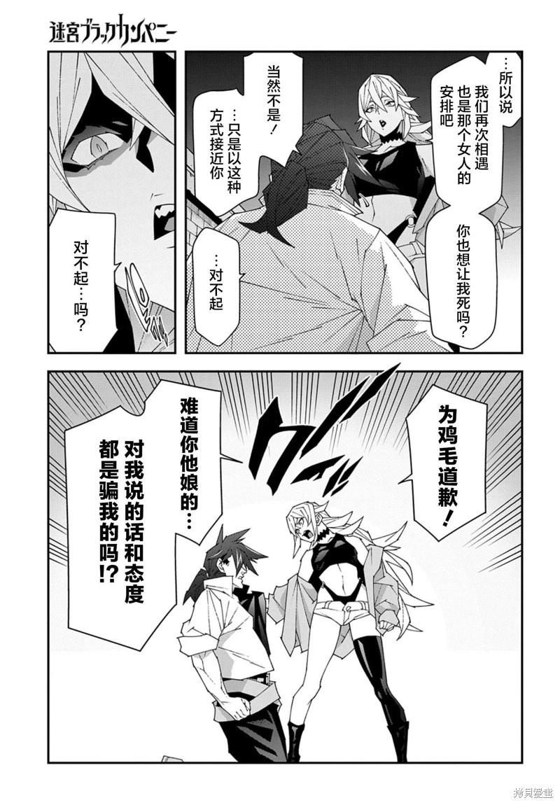 第50.2话17