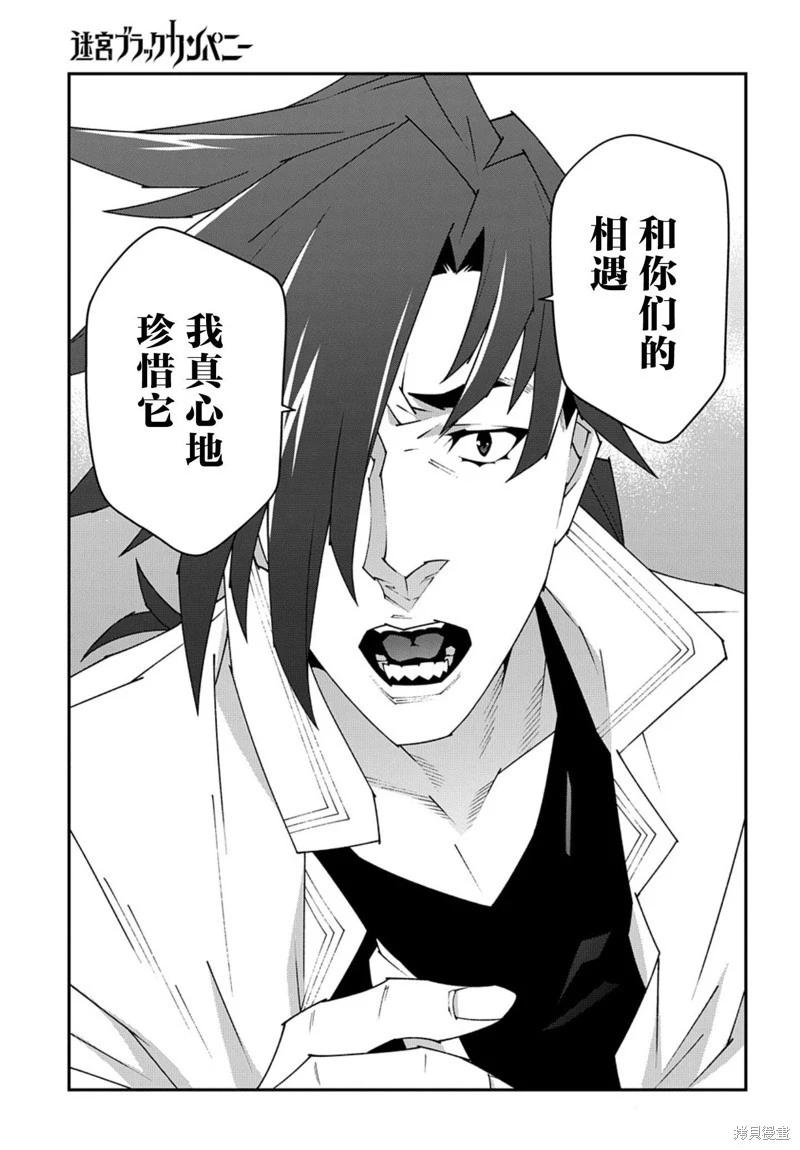 第50.2话19