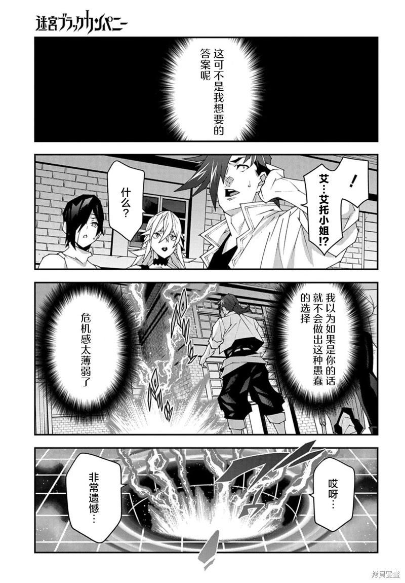 第50.2话21