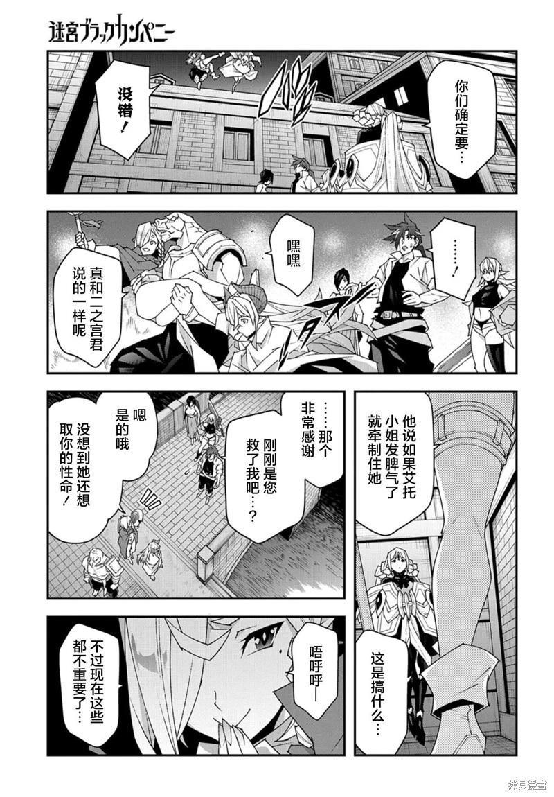 第50.2话27