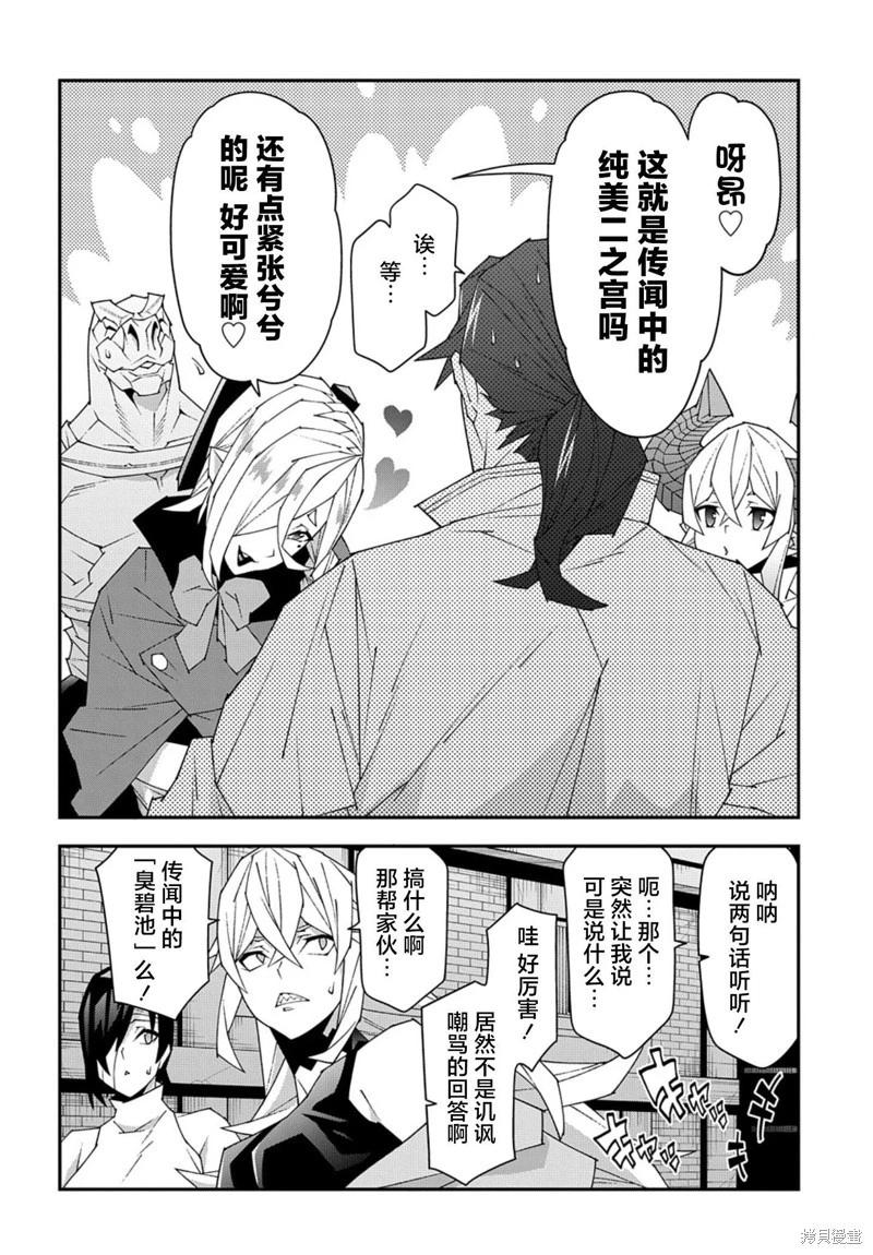 第50.2话28