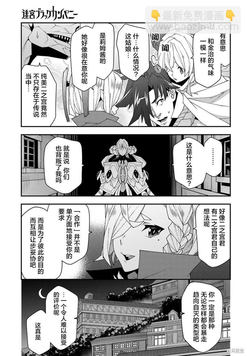 第50.2话29