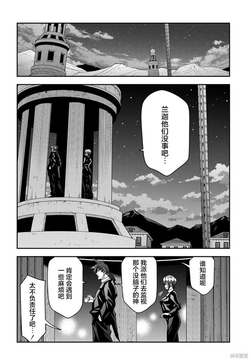 第50.2话30