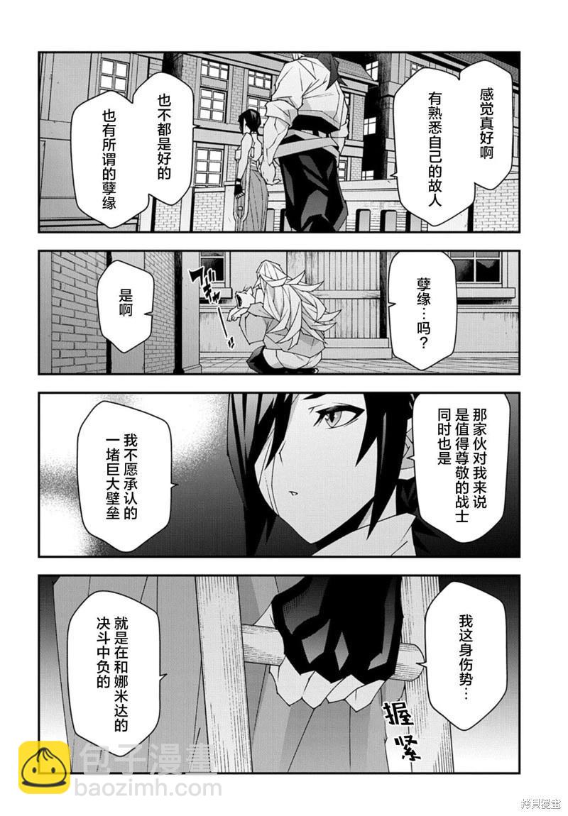 第50.2话8