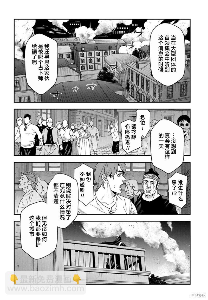 第51.1话11