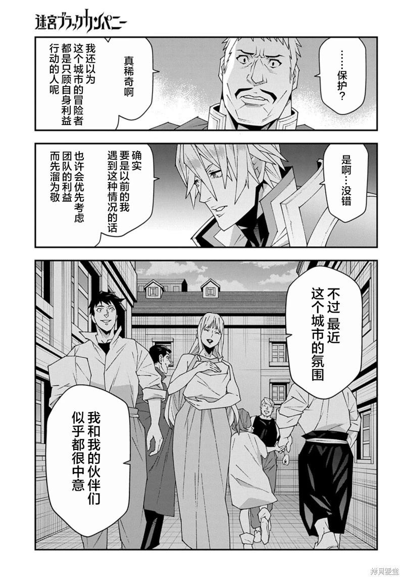 第51.1话12