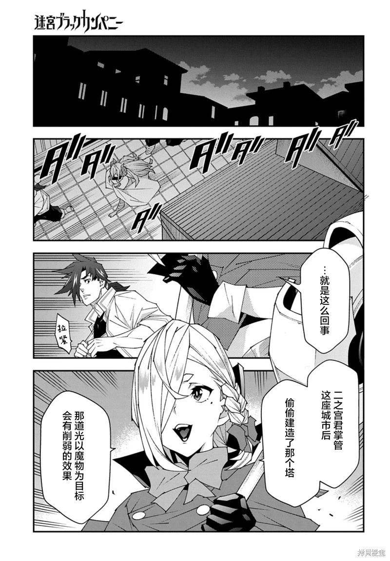第51.2话10