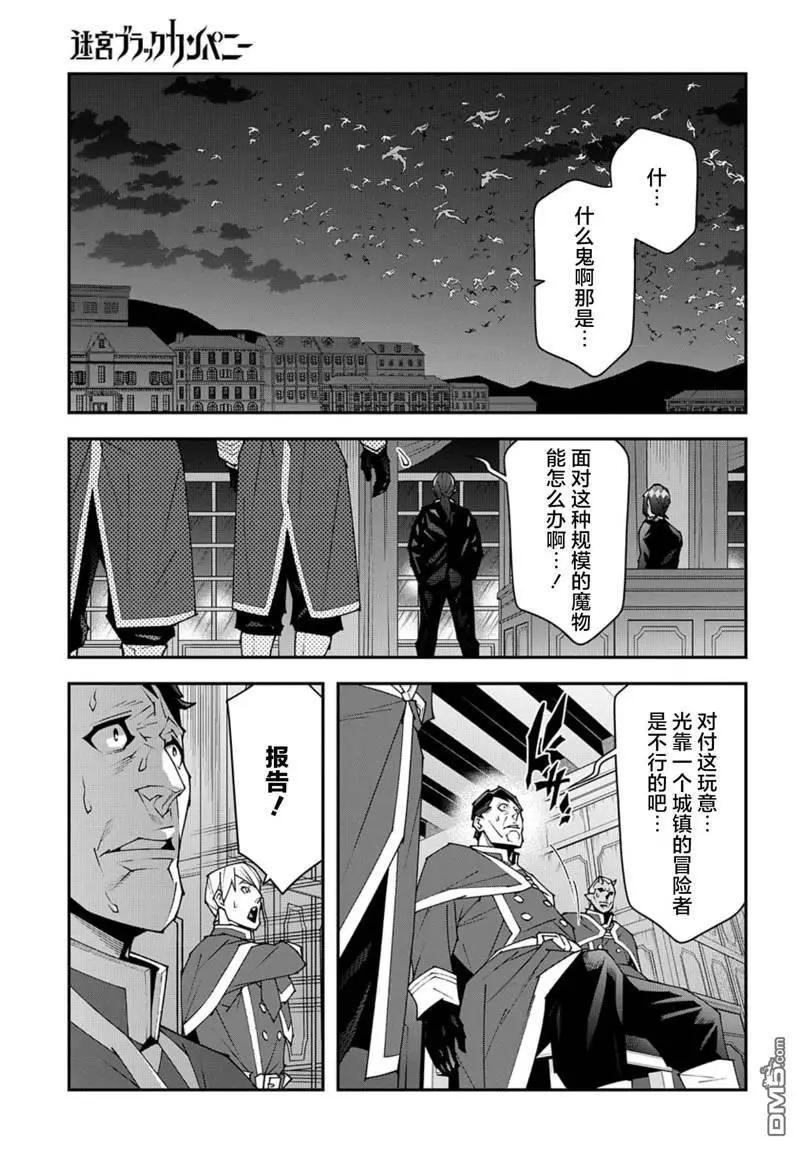 第52.1话3
