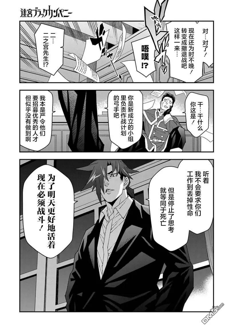 第52.1话5