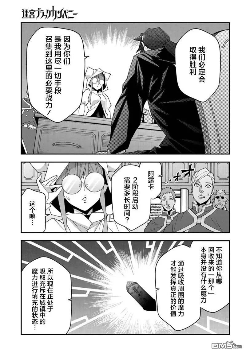 第52.1话7