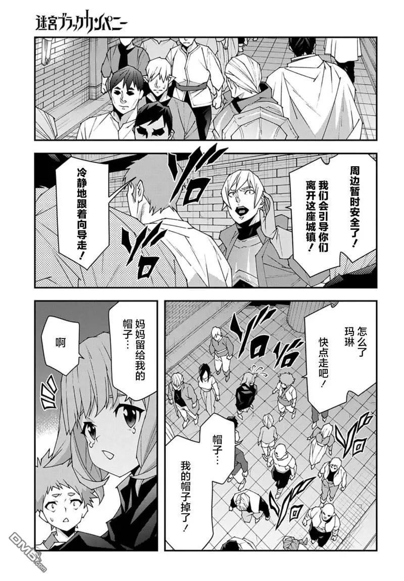 第52.1话9