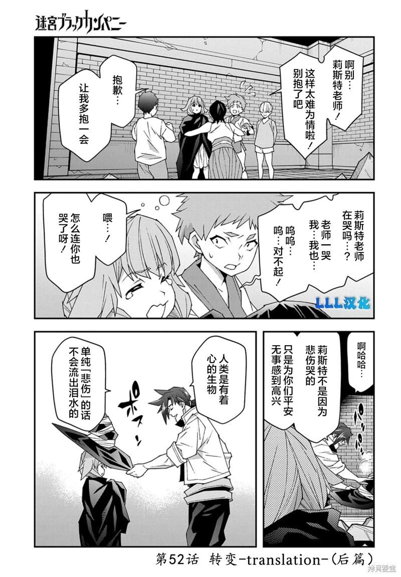第52.2话0