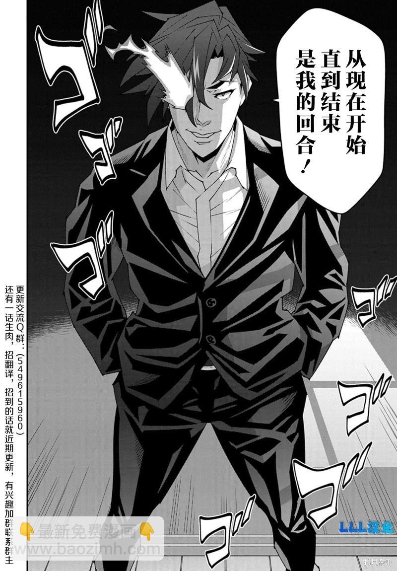 第52.2话29