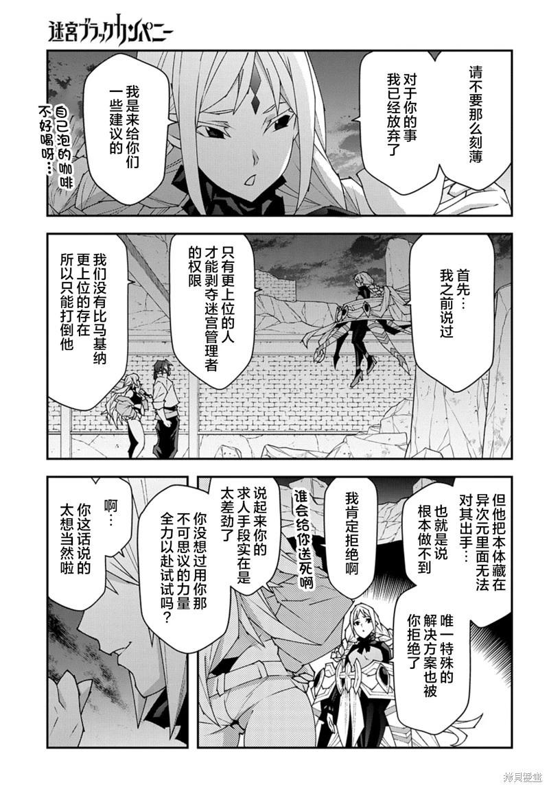 第52.2话4