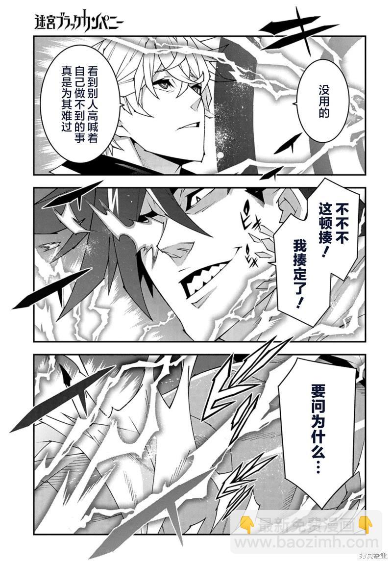 第53.1话10