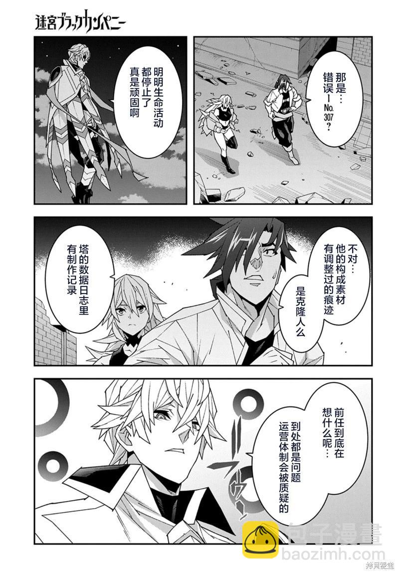 第53.1话2