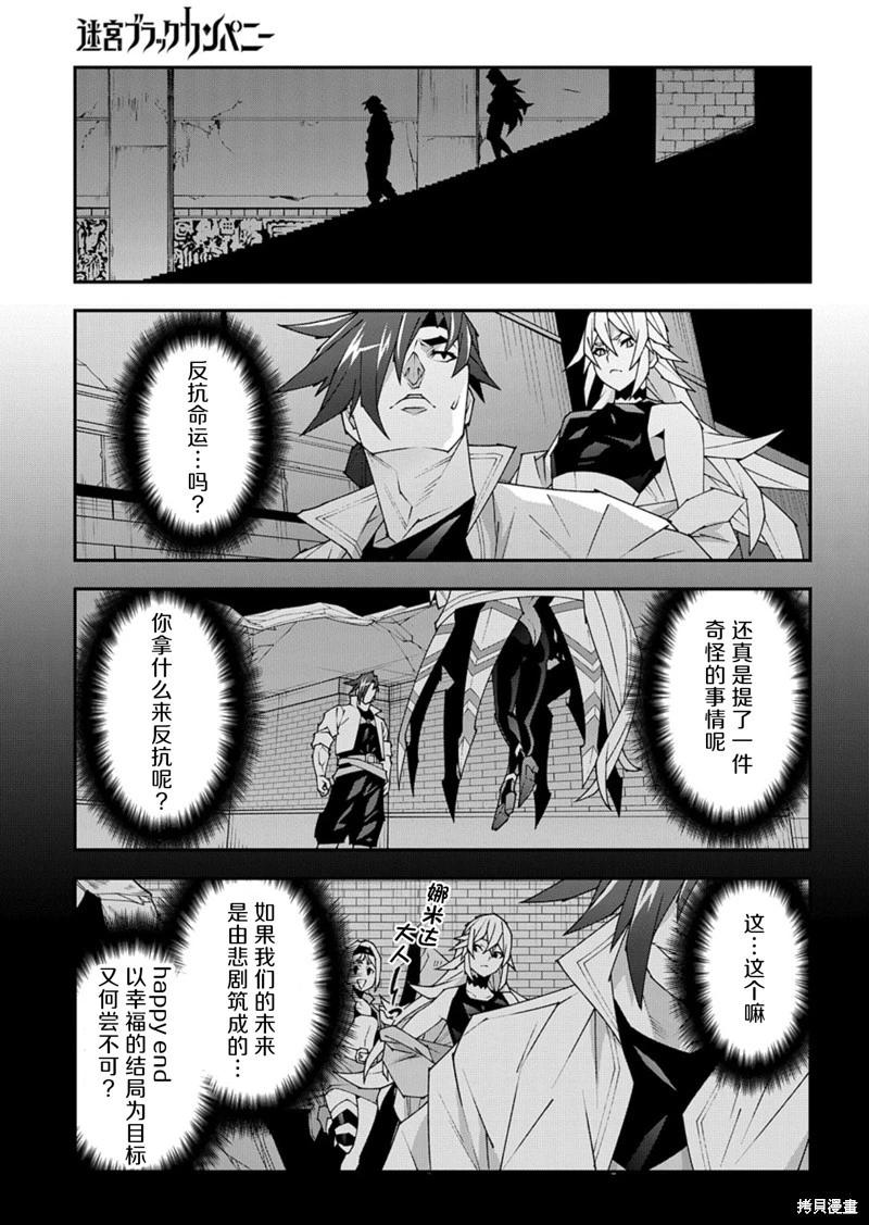 第53.2话2