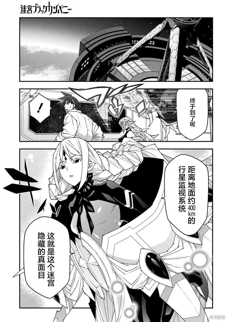 第53.2话6