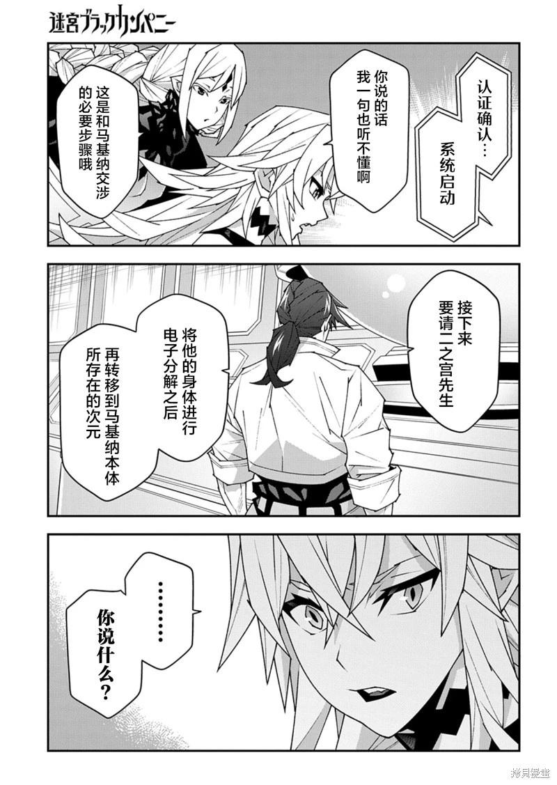 第53.2话8