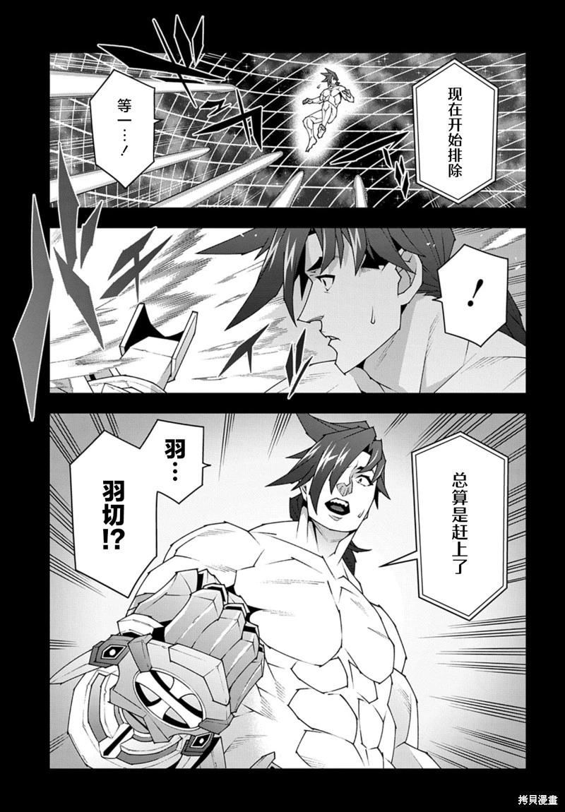 第53.3话10