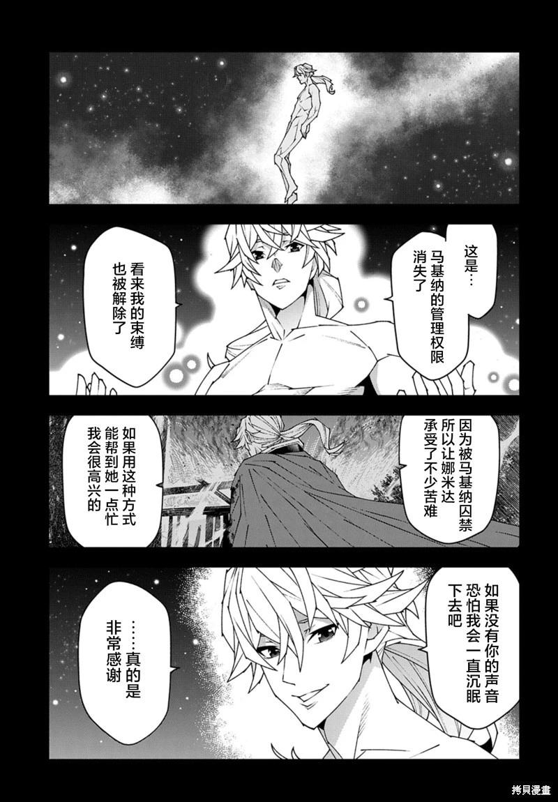第53.3话19