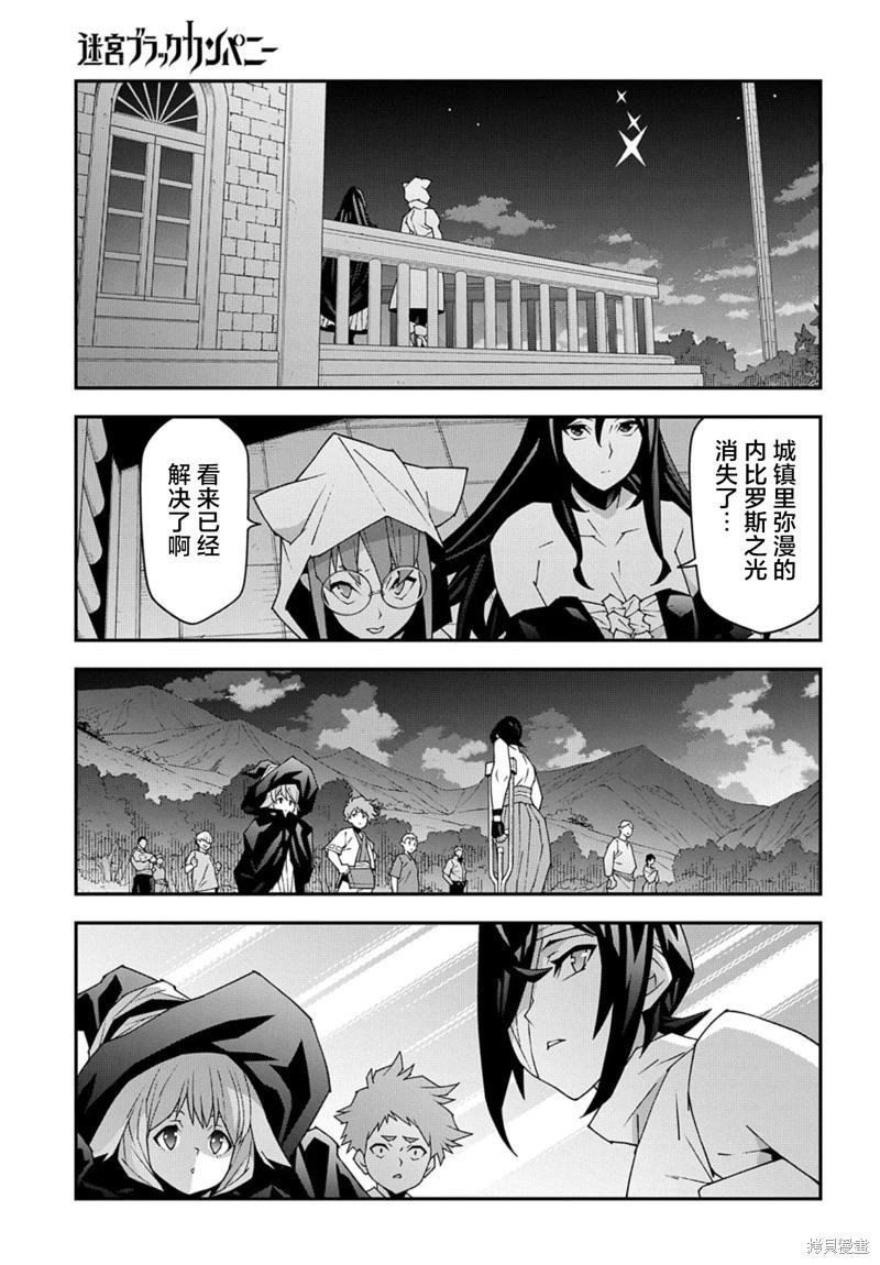 第53.3话21