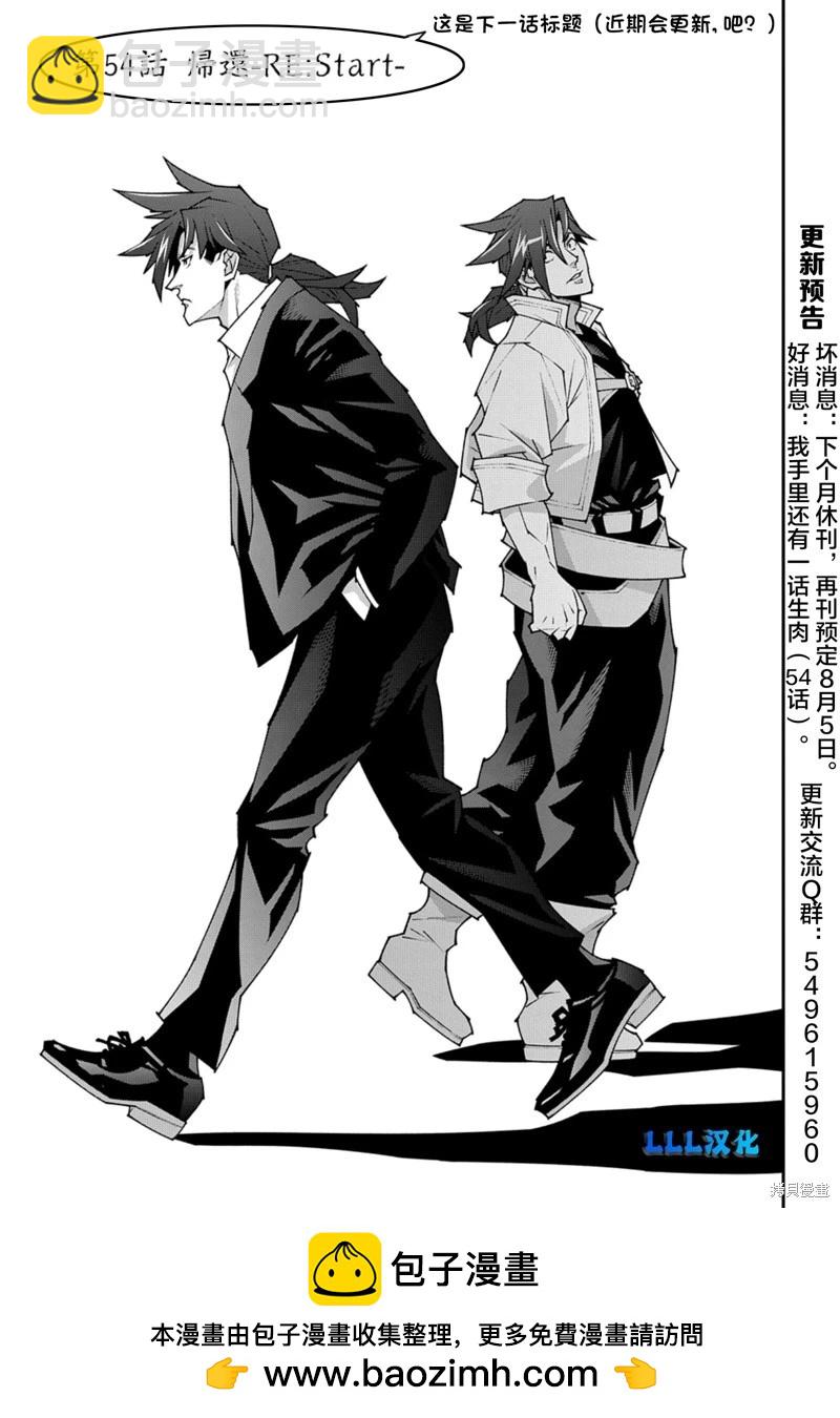 第53.3话23
