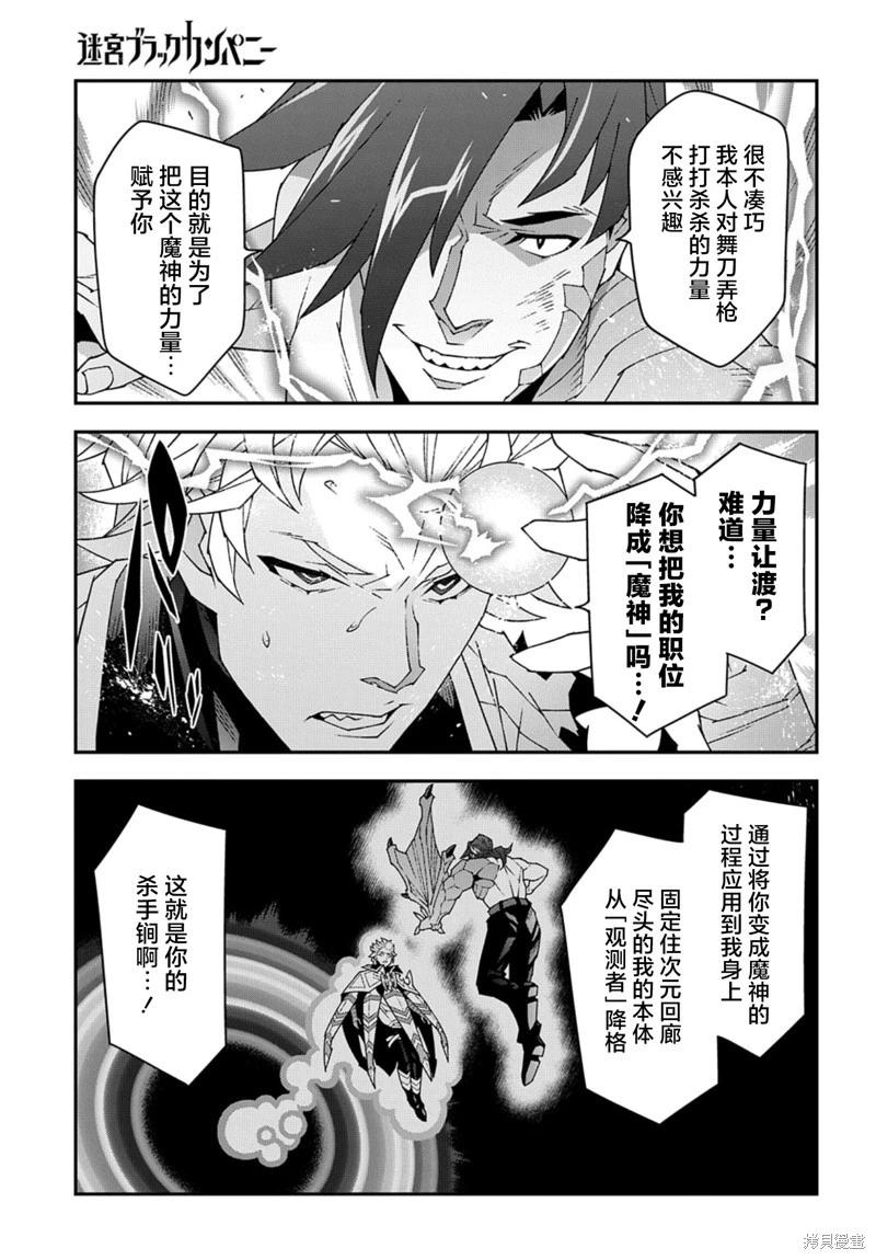 第53.3话6