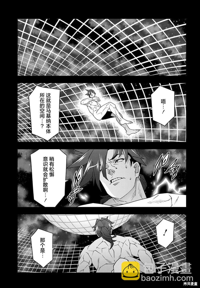 第53.3话8