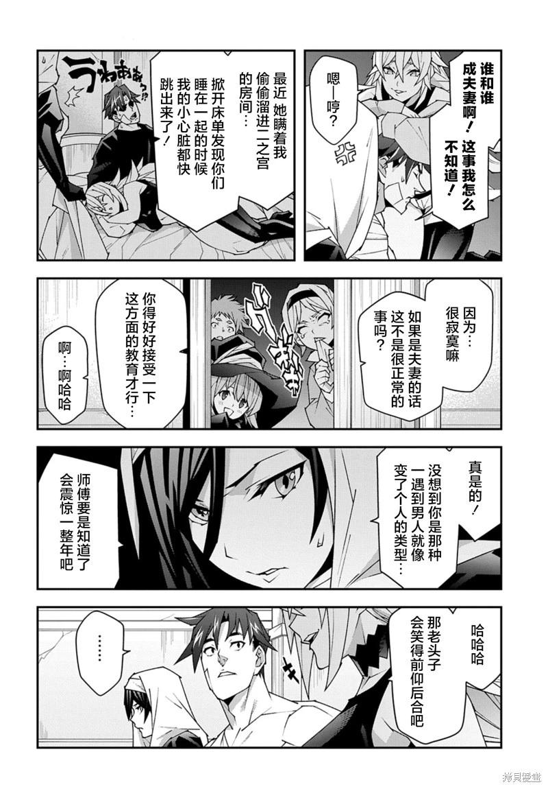 第54话11