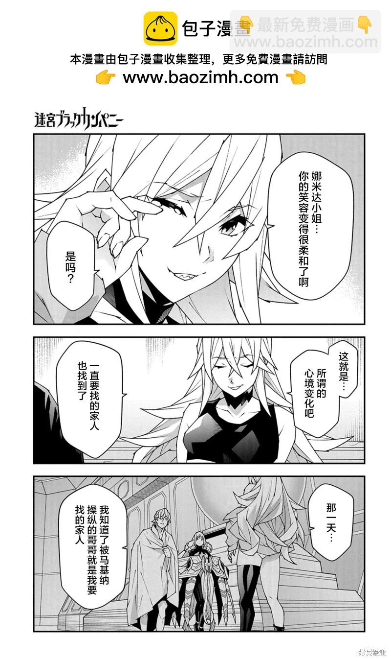 第54话12