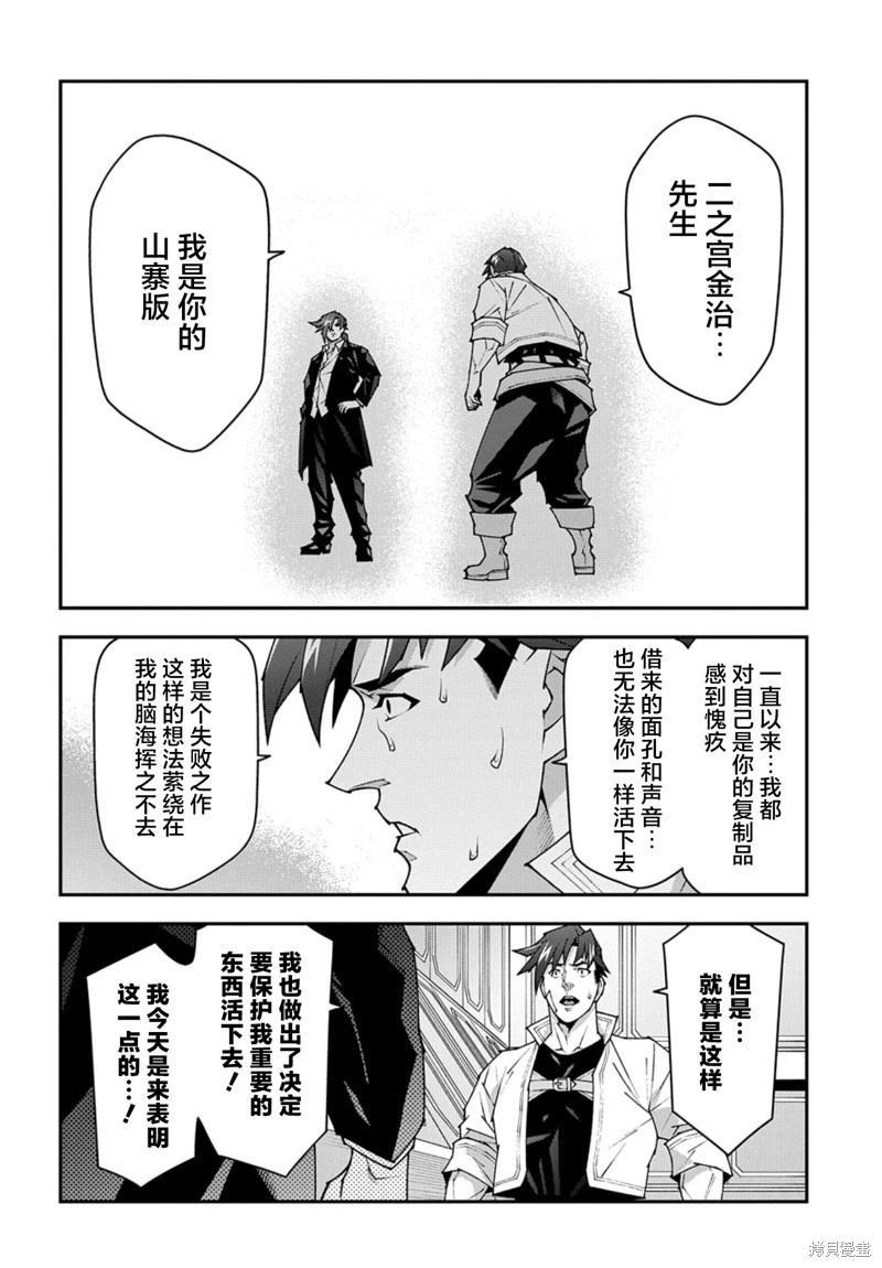 第54话19