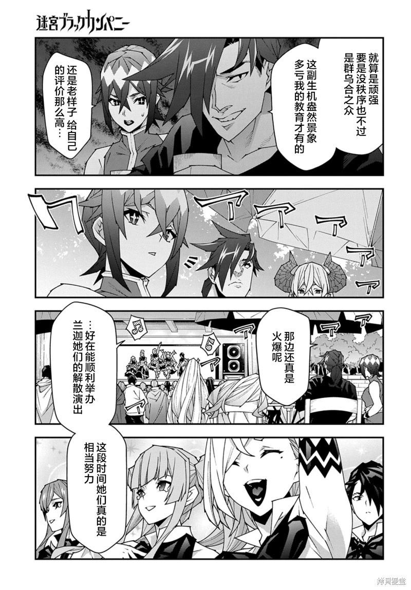 第54话2