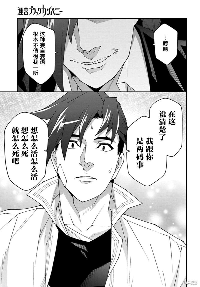 第54话20