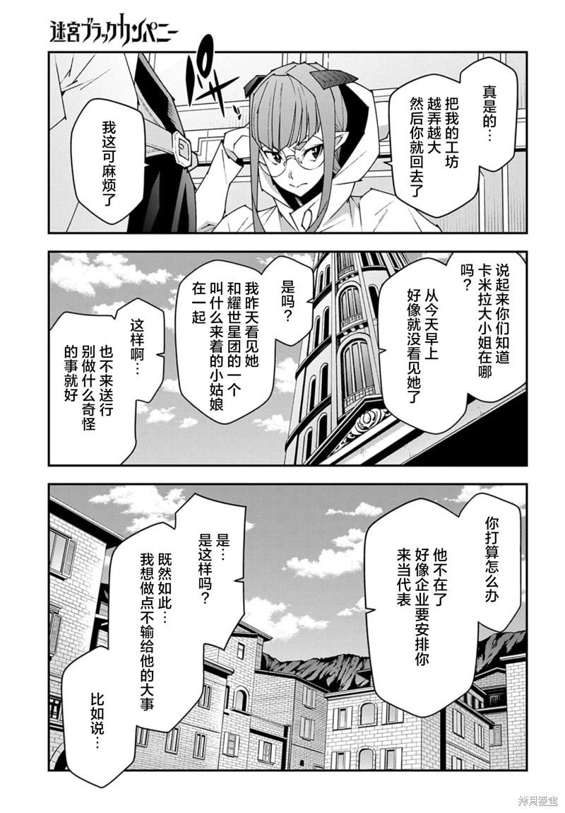 第54话22