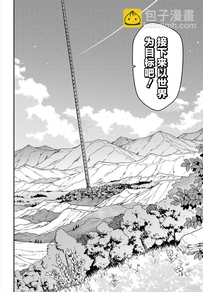 第54话23