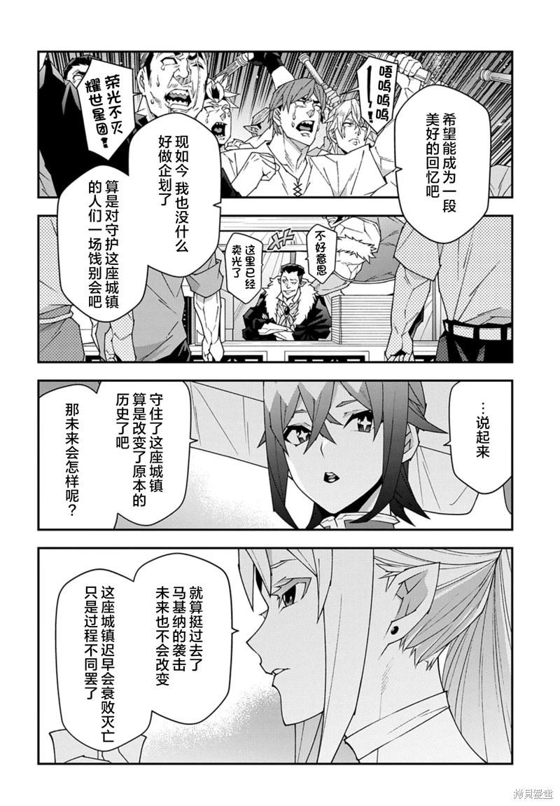 第54话3
