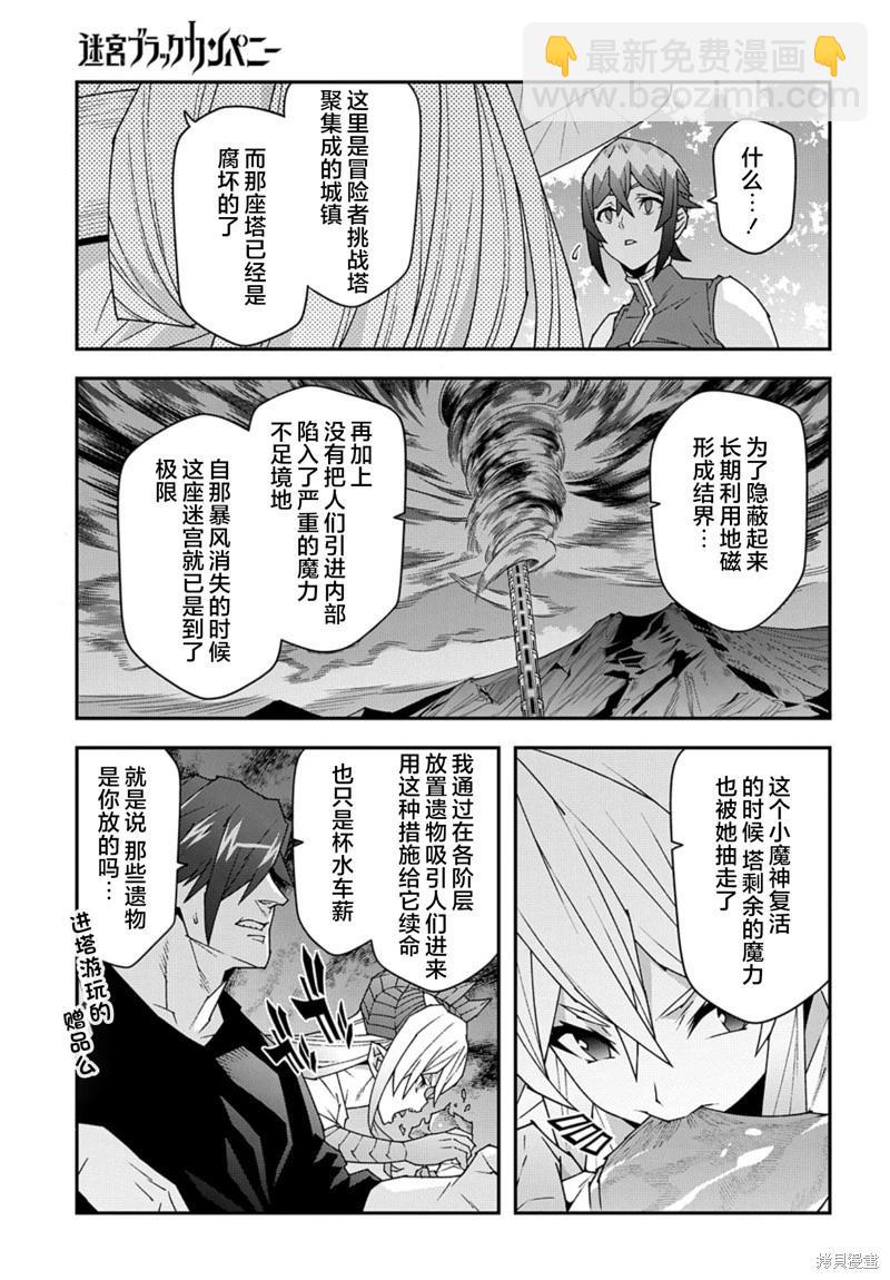 第54话4