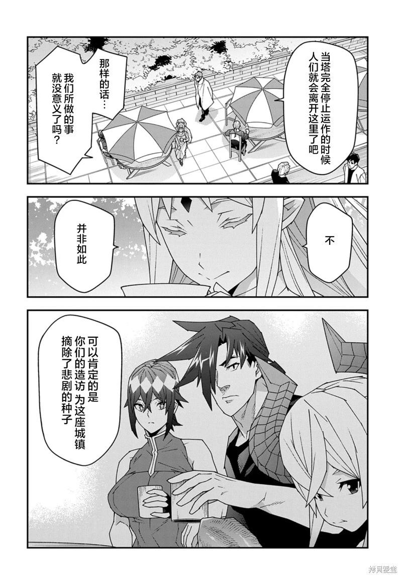 第54话5