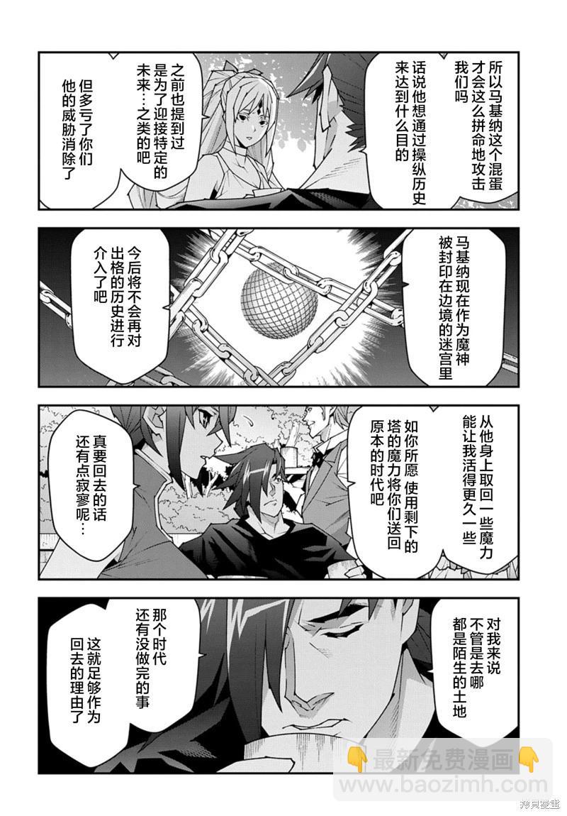 第54话7