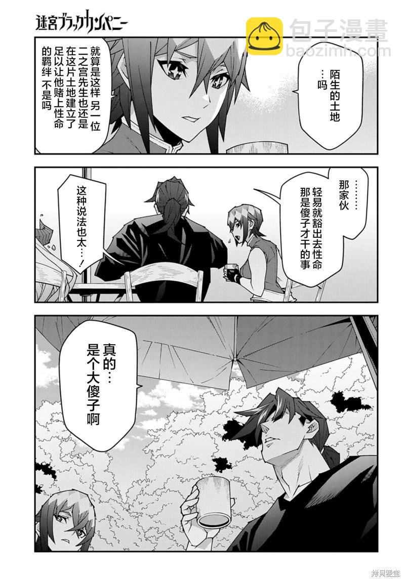 第54话8