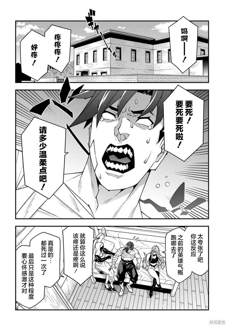 第54话9