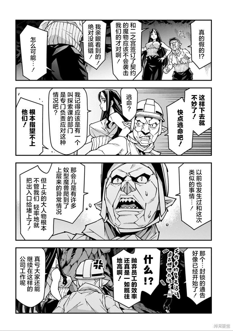第55话12