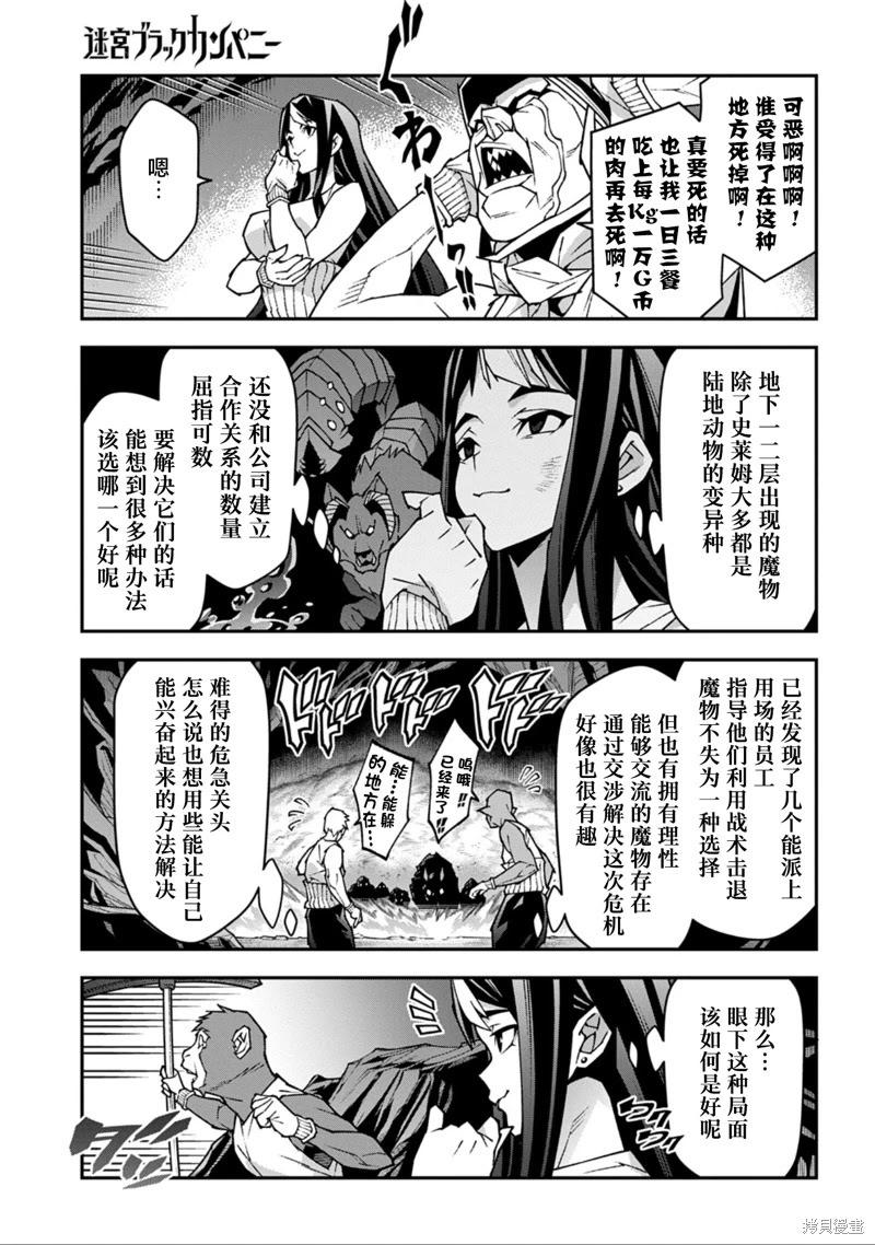 第55话13