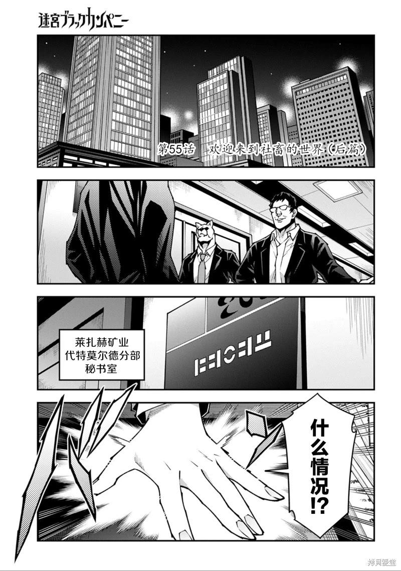 第55话21