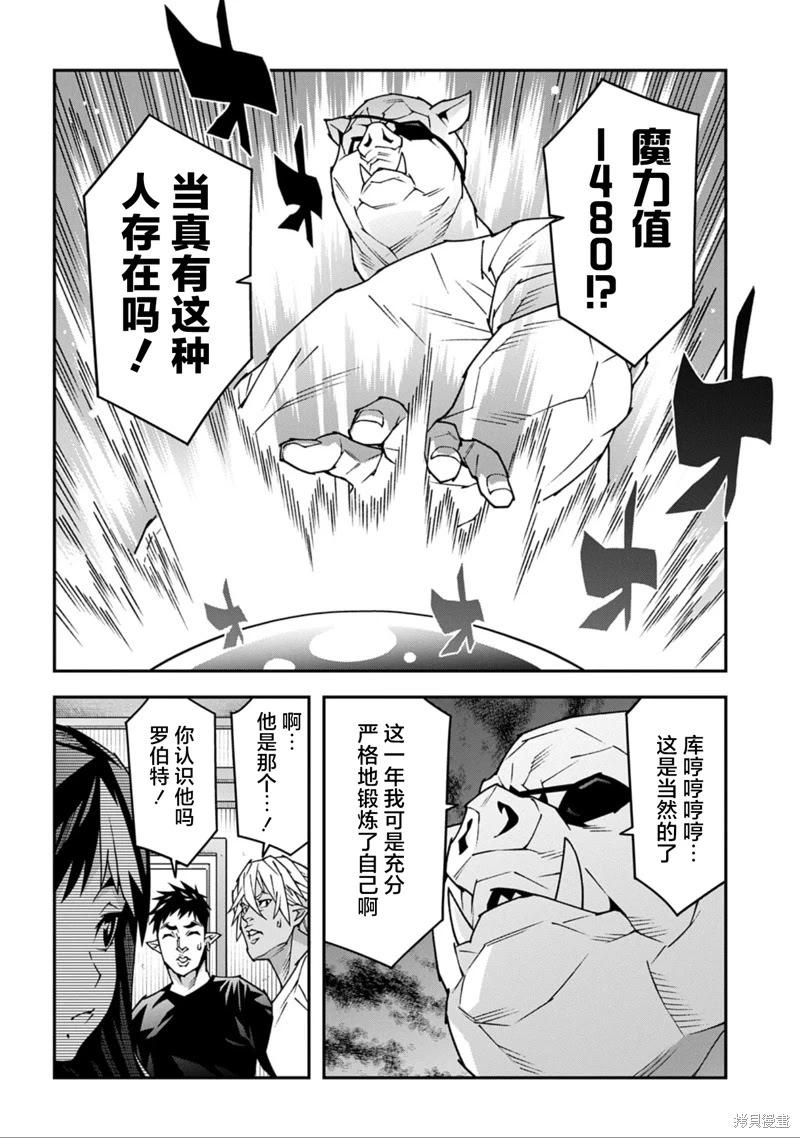 第55话30
