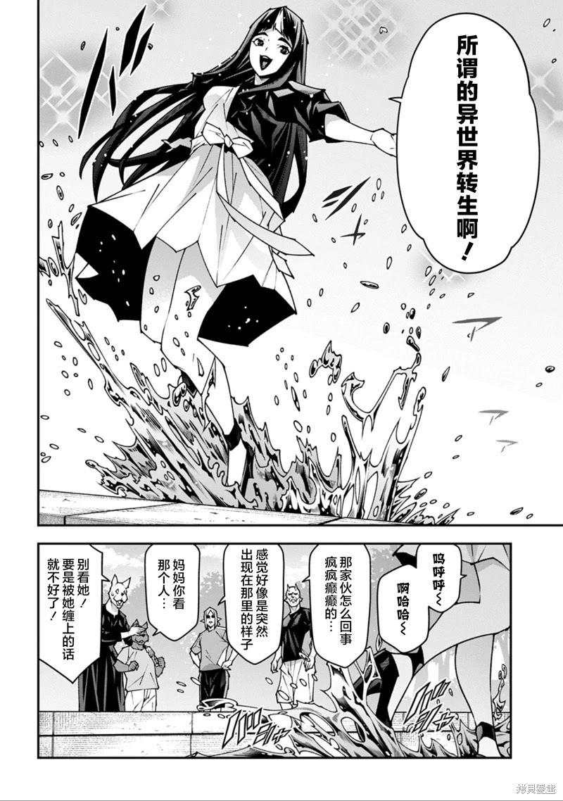 第55话4