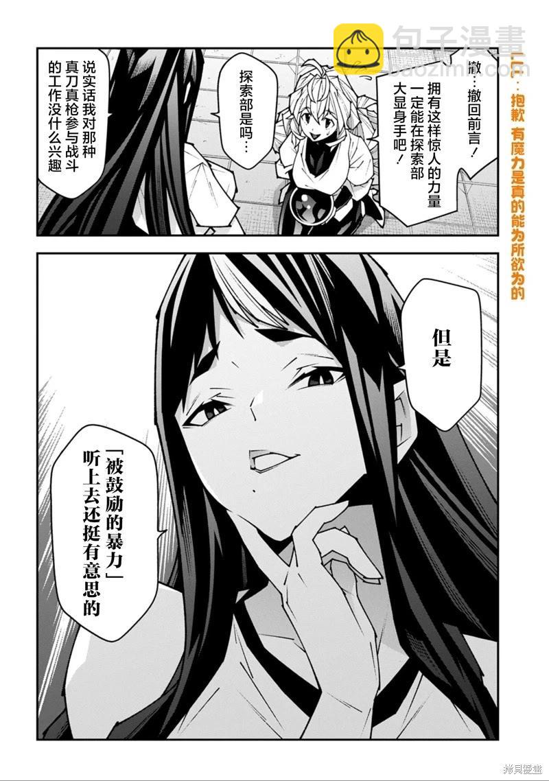 第55话40