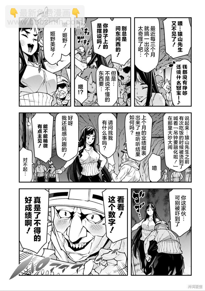 第55话7