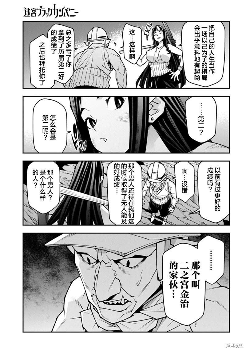 第55话9